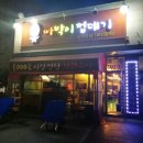 빠박이껍데기 이미지