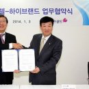 하이브랜드 이미지