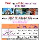 (주)칸여행사 네이버블로그