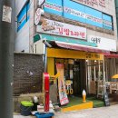 나여사김밥