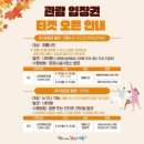 안녕여름안녕?가을 페스티벌 네이버블로그
