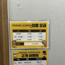 프렌즈스크린 공도점 네이버블로그