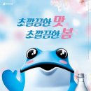 #8 : 하이트진로 국내영업 23년도 상반기 서류합격 후기