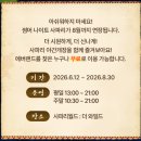 포큐파인 | 사파리 Feat. 주토피아 동물들 호랑이, 물범, 포큐파인, 사자, 백사자, 백호, 불곰, 반달곰, 판다, 래서...