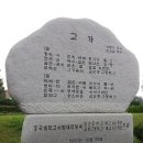 금산중.고등학교최근전경 이미지