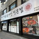 (주)감삼식당 | [대구 달서구 맛집] 대구 감삼동 육개장 전문점 맛집 ‘육반장 대구감삼역점’ 후기