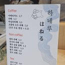 파브르베이커리 | 개성 있는 메뉴의 일본식 베이커리 합정 빵 맛집 하네루