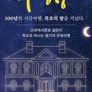 바닷가하얀목화밭 이미지
