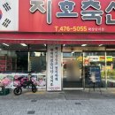 지호축산 이미지