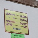 연희동손칼국수 | 연희동맛집 연희칼국수 저녁식사 후기