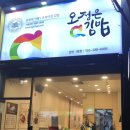 양산 물금 맛집 / 물금 증산 밥집 # 오정은 김밥 / 물금 분식