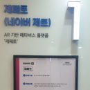 (주)아인픽춰스 | 가상현실 VR체험 가능한곳! 인천VRAR제작거점센터 방문 후기