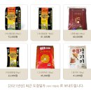 아산맑은쌀36,000원 (~2월18일까지) 이미지