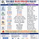 적십자병원(경인권역재활병원) | [인천 연수구 연수동 정밀분석 7편｜대림 4억2,000·A4 2,127세대·A5 3,874세대, 공공임대와 일반 소유...