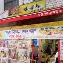 별별상점 | 반나절 강릉 여행 일기 #혼강릉 #만원의 행복 (강릉중앙시장, 신영극장, 강다방이야기공장)