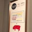 도도한돈 쌍촌점 이미지