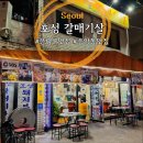 호성갈매기살 | 응암맛집 돼지껍데기무한리필 '호성갈매기살' 내돈내산 후기