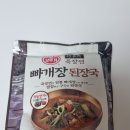 죽장연 | 오뚜기 죽장연 빠개장 후기