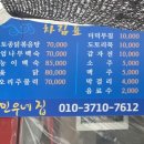 용문민박 이미지