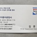 대산자동차공업사 네이버블로그