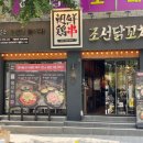 대왕닭꼬치 네이버블로그