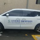 장애인생활이동지원센터 이미지