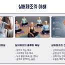 실버체조지도사 이미지