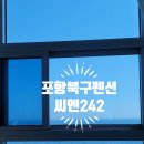 씨엔242펜션