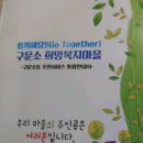 구문소동주민센터 이미지