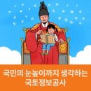 &#39;시무 7조&#39; 청원인의 또다른 &#39;상소문&#39;...&#34;김현미-추미애-노영민 3인의 역적을 파직하시옵소서!&#34; 외~~~ 이미지