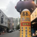 가락농장 | 서울/송파 흑돼지 숙성 전문 흑돈1931가락동삼겹살 가락시장맛집