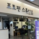 반월당자연사랑약국 | [대구 반월당]대구 취업사진 잘 찍는 곳은 바로 여기 ‘포토펀’📸
