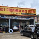 오성자동차카클리닉 | 자동차 건강을 책임지는 포항자동차수리의 든든한 파트너, 제철카클리닉