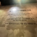 60계 치킨 방이점 이미지