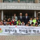 한국교원대학교부설월곡초등학교 이미지