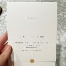 [W09] 허니모어 청첩장 후기