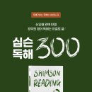 (주)리딩영어사