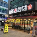 신선곱창 이미지