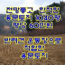 양평부동산카페공인중개사사무소 이미지