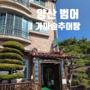 범어가마솥 이미지