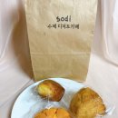 망포역디저트 맛집 소디 디저트카페