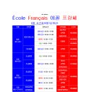 프랑스어 이미지