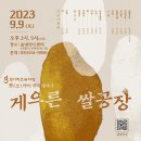 협동조합 공정여행 동네봄 이미지