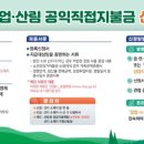 청송임업 - 천안시 서북구 | 청송임업
