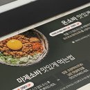 백소정 건대본점 | 서울 “백소정” 건대본점 마제소바와 돈가스 내돈내산 솔직후기