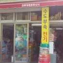 청룡상사 이미지