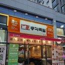 대봉 | 대구 대봉동 맛집 명덕총각족발 대봉점 가성비 디너세트 후기