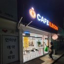 카페일분 야탑점 이미지