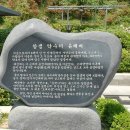 여울목수변공원 이미지