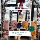 엑스포과학공원 주차장 | 대전 엑스포 과학공원 : 꿈돌이하우스 &amp; 한빛탑 전망대 카페